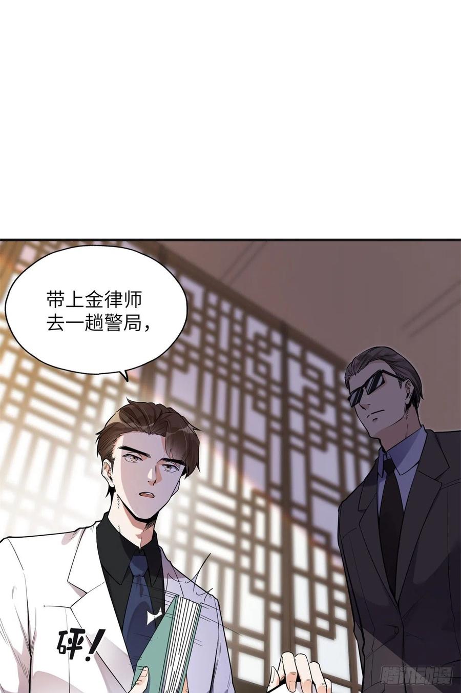 《离婚后前夫成了我的忠犬》28 凭你？也配？ 第10页