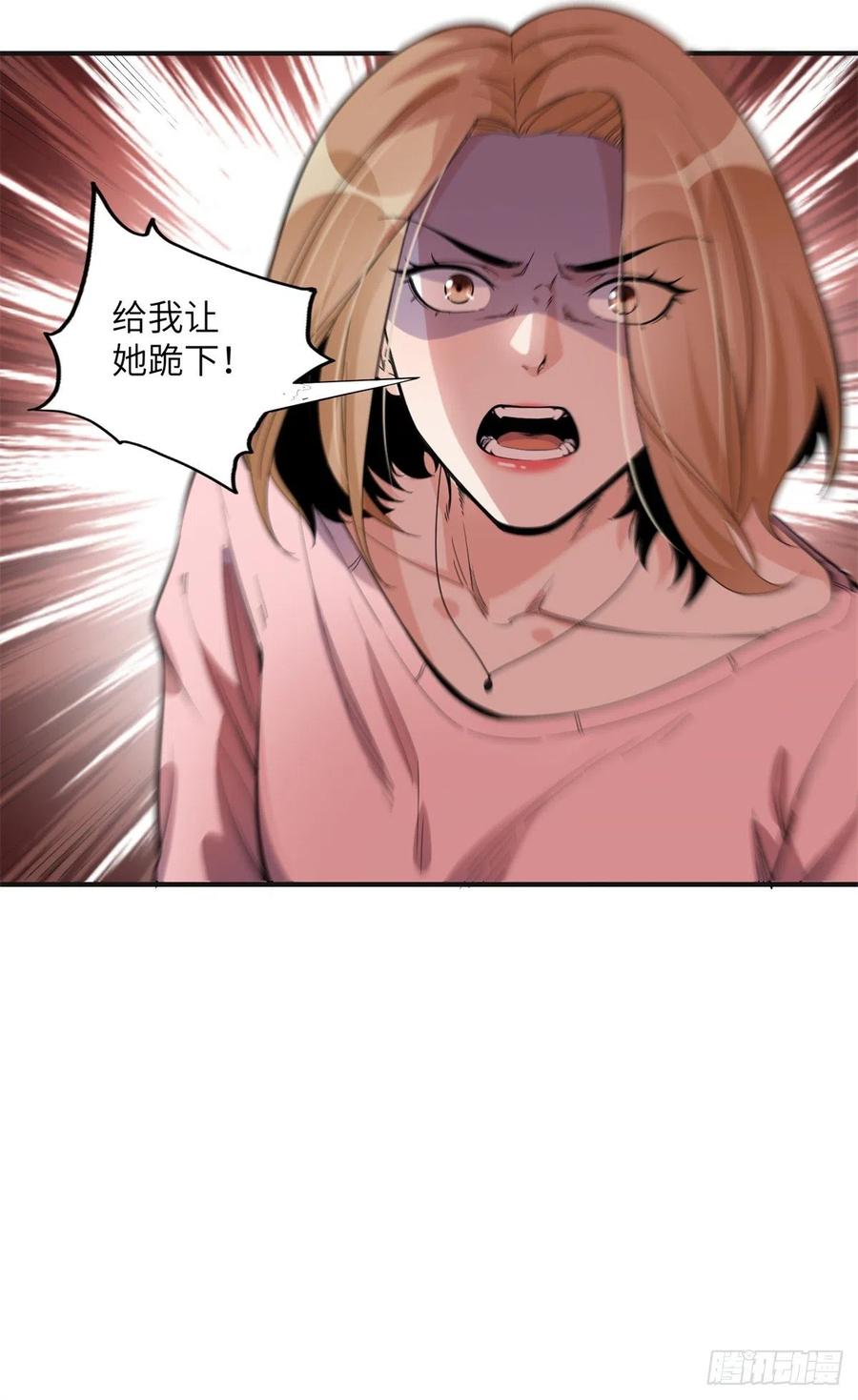 《离婚后前夫成了我的忠犬》28 凭你？也配？ 第26页
