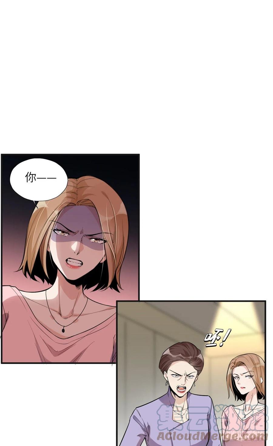 《离婚后前夫成了我的忠犬》28 凭你？也配？ 第21页