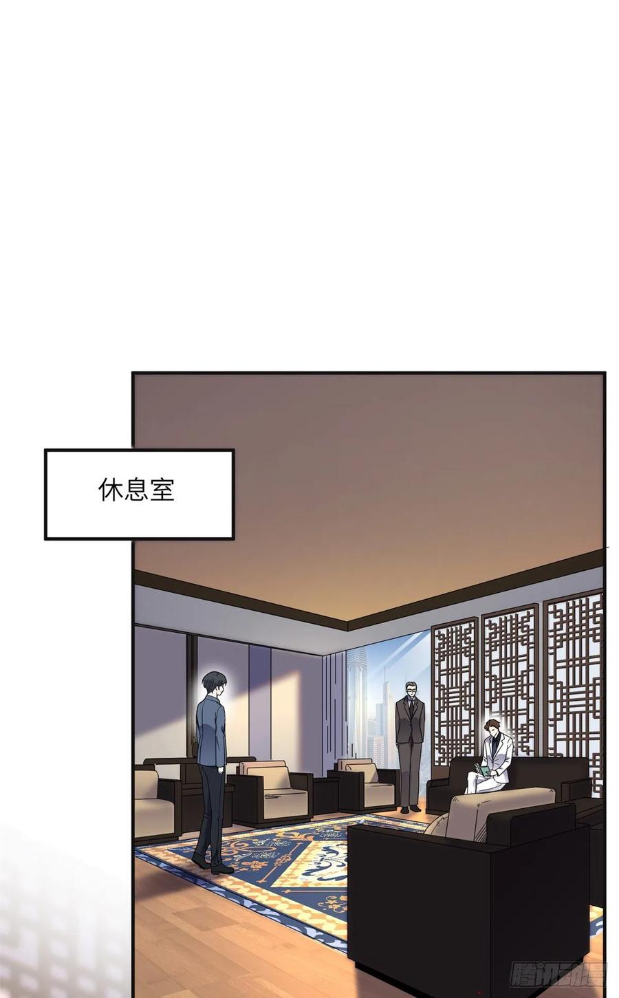 《离婚后前夫成了我的忠犬》28 凭你？也配？ 第2页