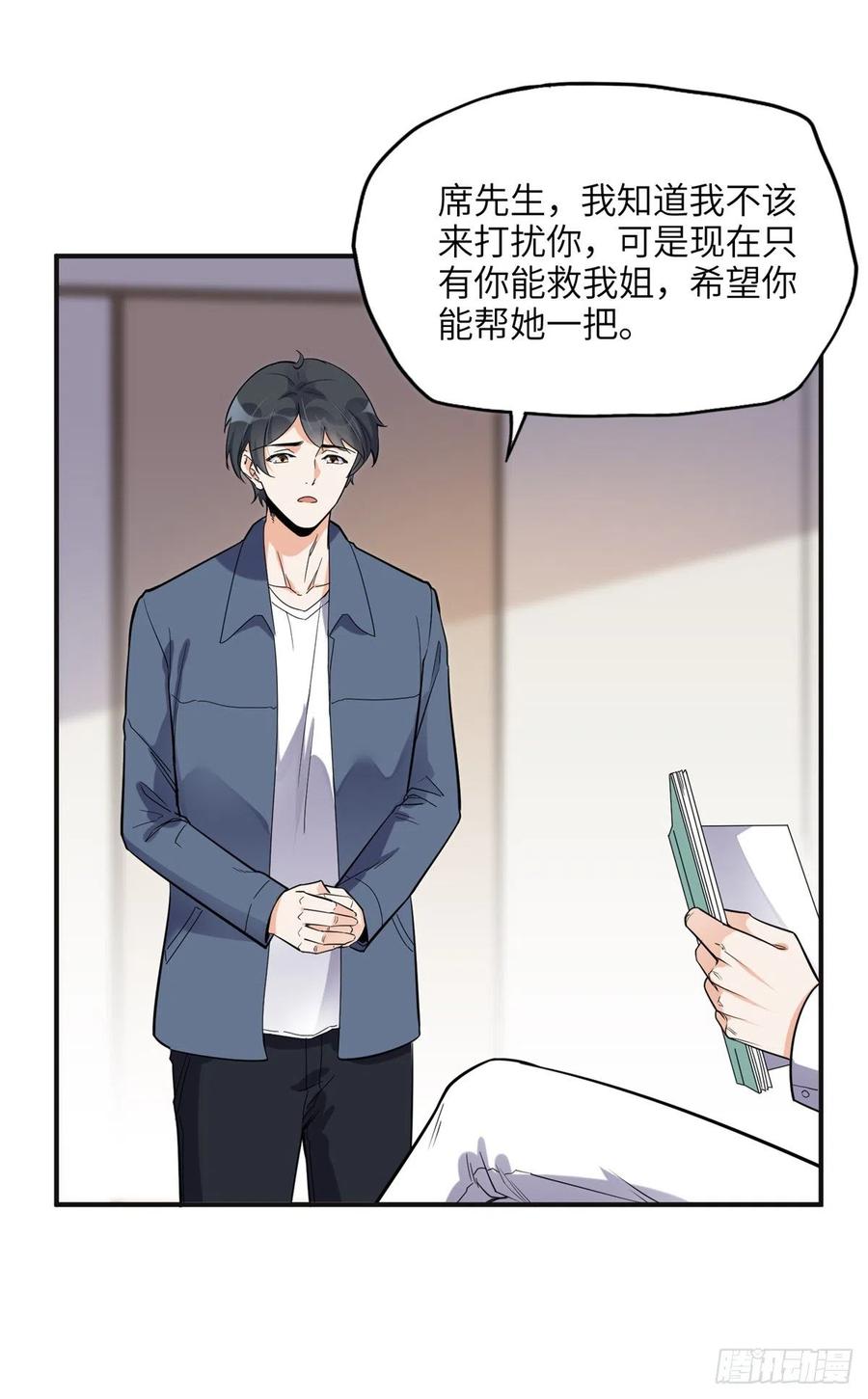 《离婚后前夫成了我的忠犬》28 凭你？也配？ 第4页