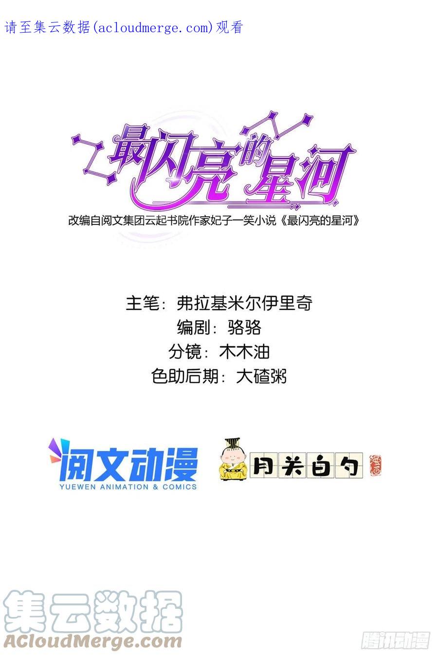 《离婚后前夫成了我的忠犬》28 凭你？也配？ 第1页