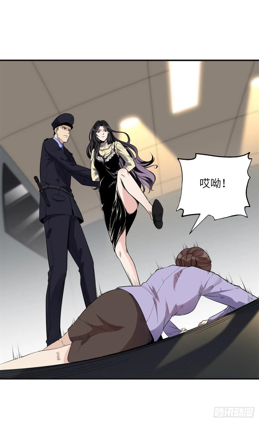 《离婚后前夫成了我的忠犬》28 凭你？也配？ 第24页