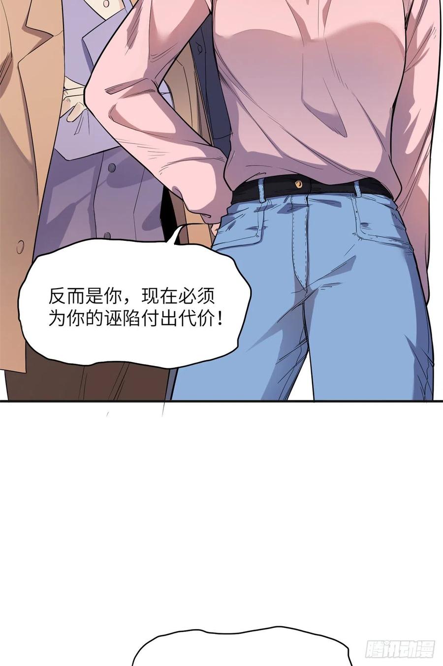 《离婚后前夫成了我的忠犬》28 凭你？也配？ 第16页