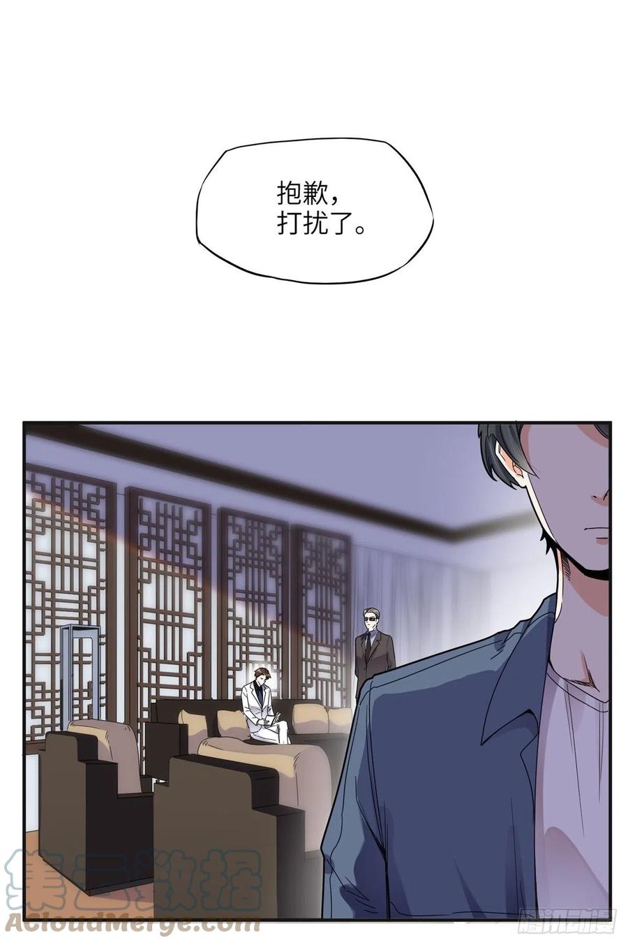 《离婚后前夫成了我的忠犬》28 凭你？也配？ 第9页
