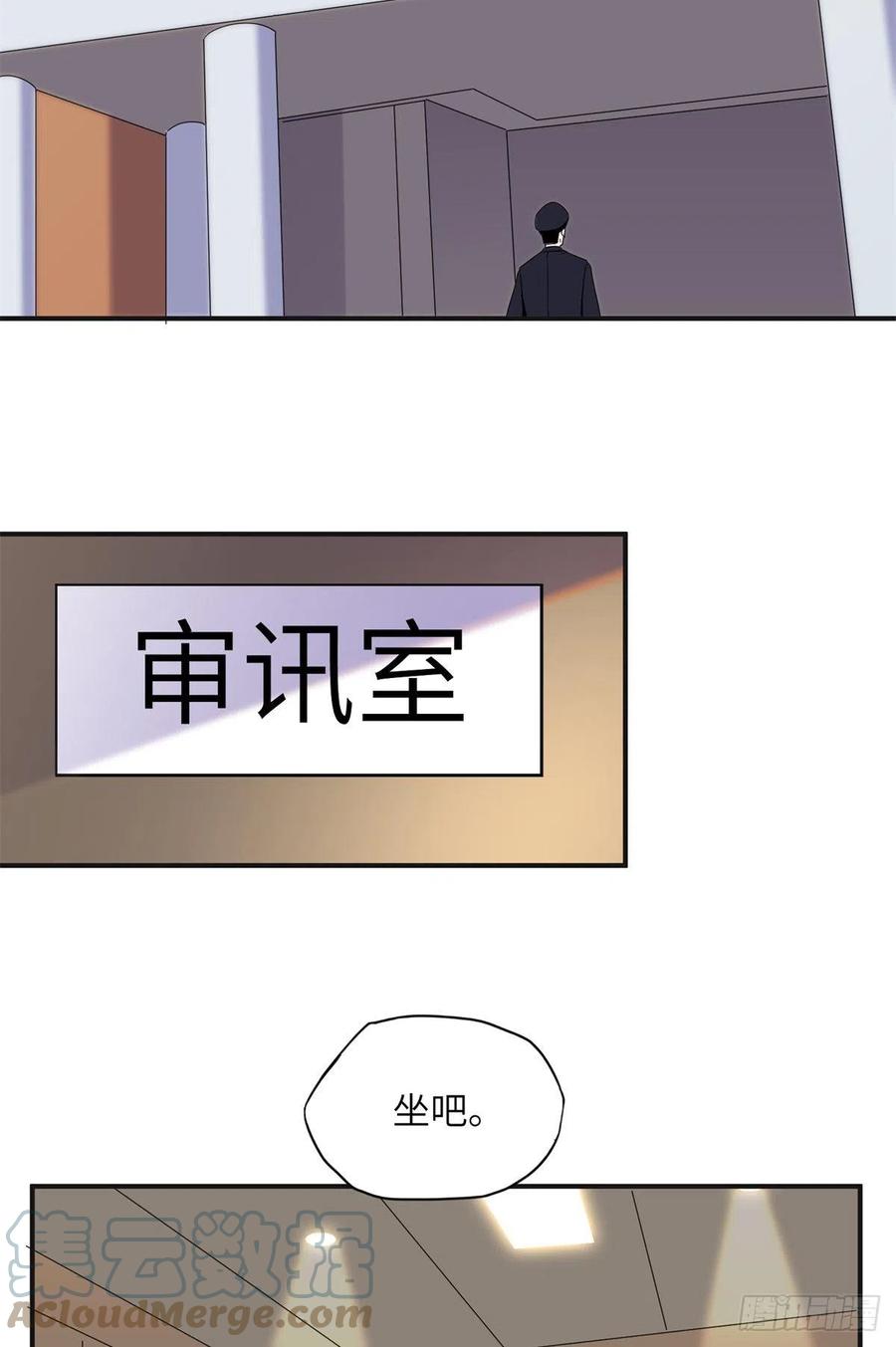 《离婚后前夫成了我的忠犬》28 凭你？也配？ 第13页