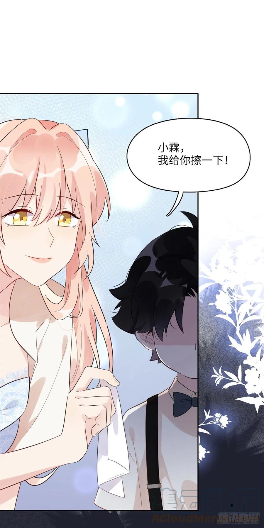 《离婚后前夫成了我的忠犬》2 她才不是我妈妈！ 第17页