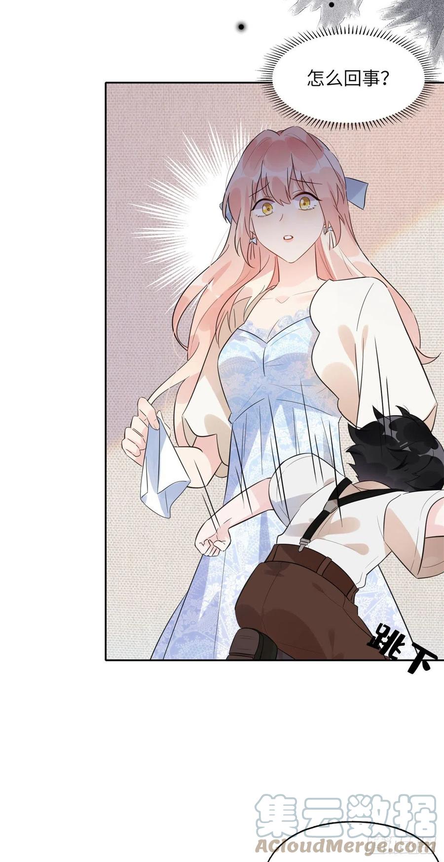 《离婚后前夫成了我的忠犬》2 她才不是我妈妈！ 第19页