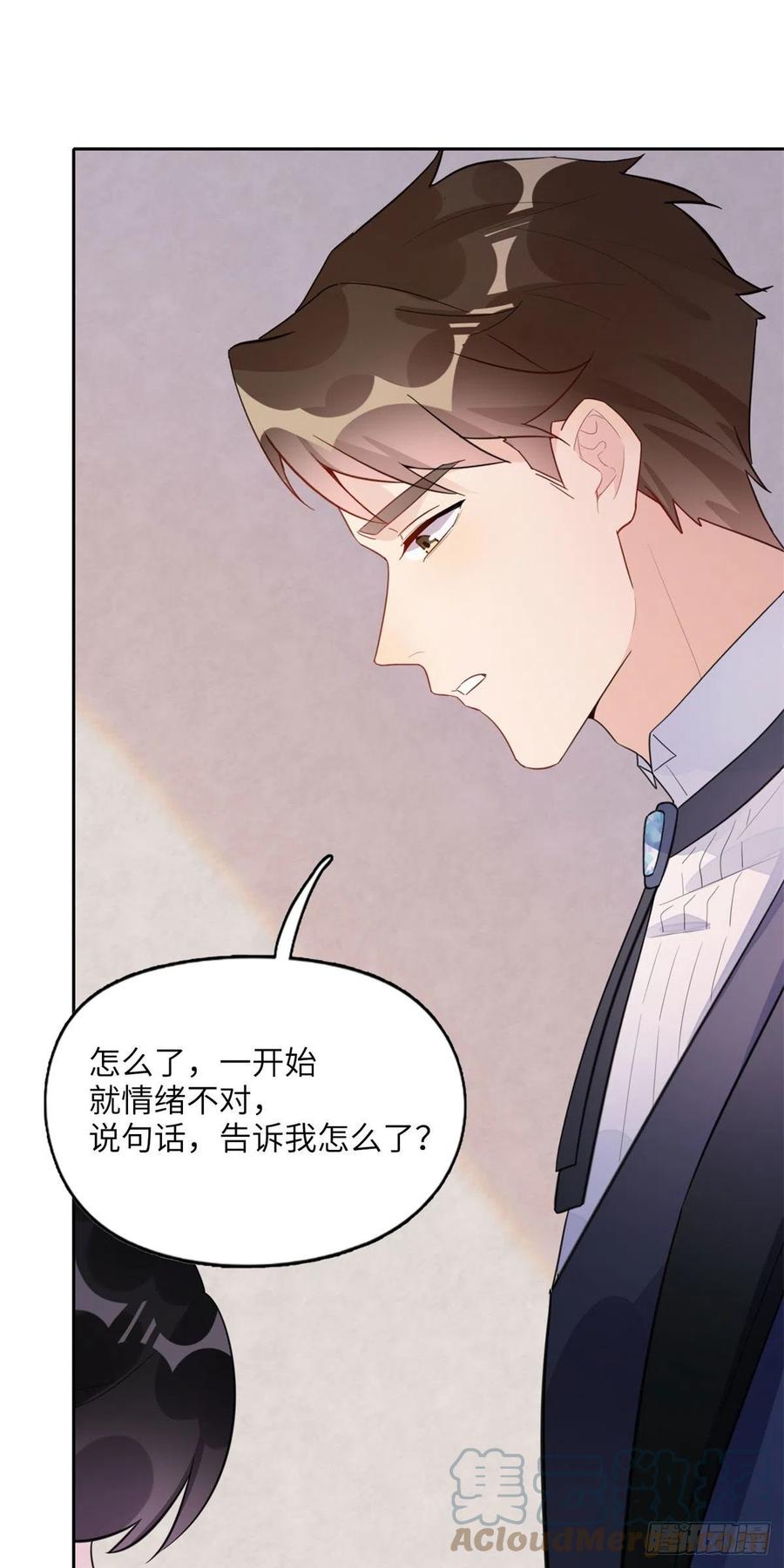 《离婚后前夫成了我的忠犬》2 她才不是我妈妈！ 第23页