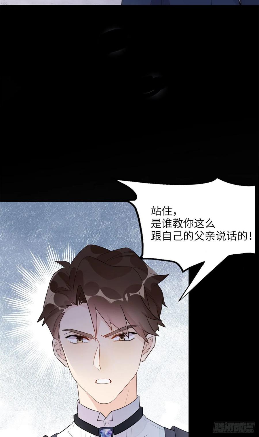 《离婚后前夫成了我的忠犬》2 她才不是我妈妈！ 第32页