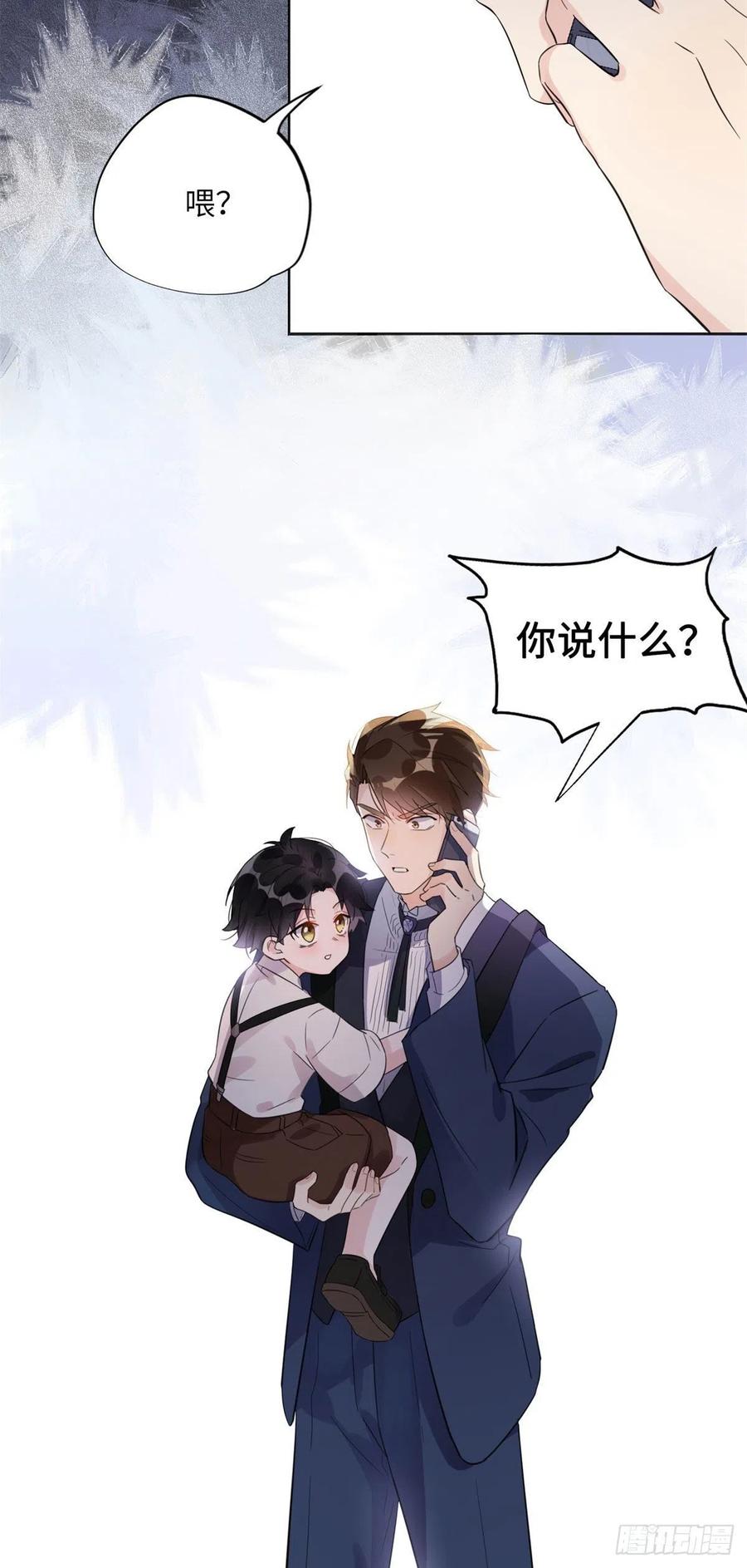 《离婚后前夫成了我的忠犬》2 她才不是我妈妈！ 第40页