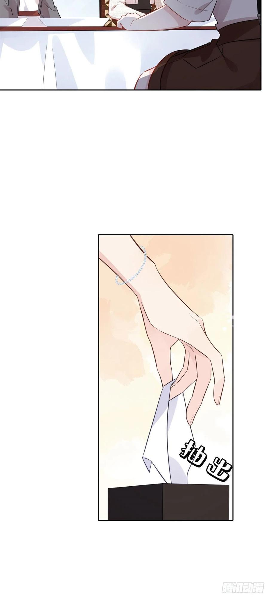 《离婚后前夫成了我的忠犬》2 她才不是我妈妈！ 第16页