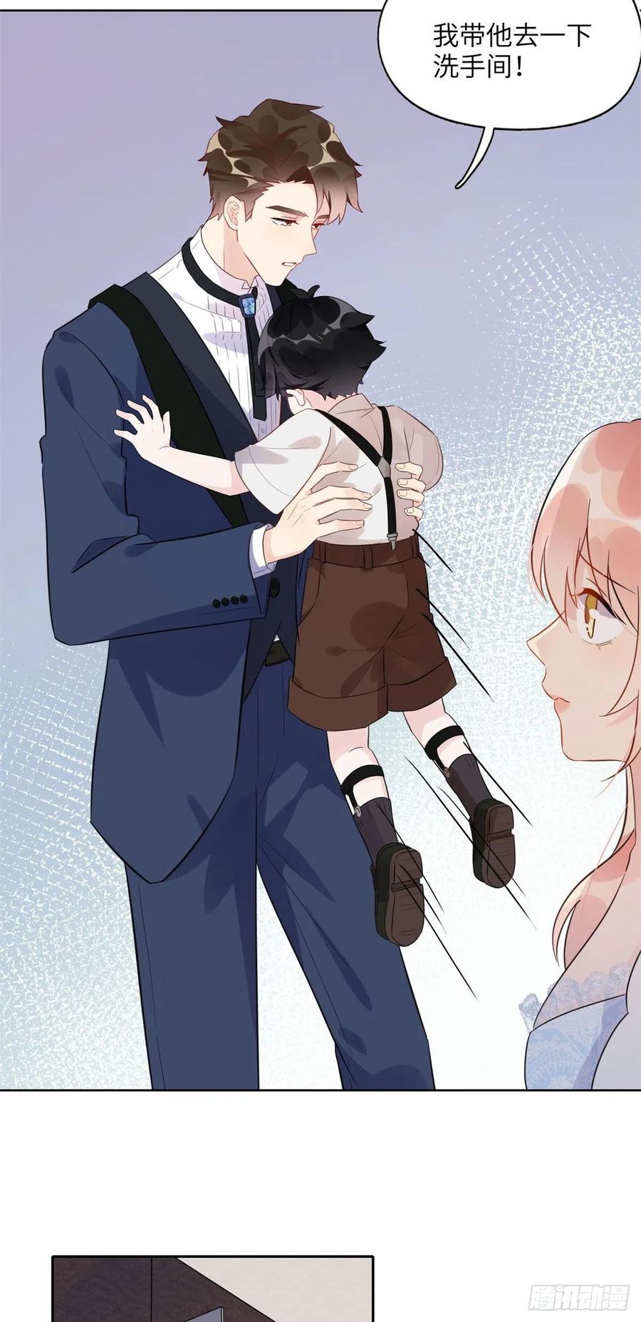 《离婚后前夫成了我的忠犬》2 她才不是我妈妈！ 第20页
