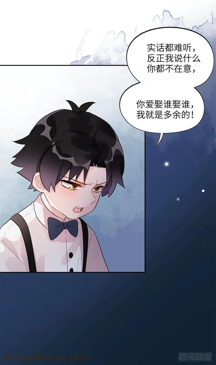 《离婚后前夫成了我的忠犬》2 她才不是我妈妈！ 第29页