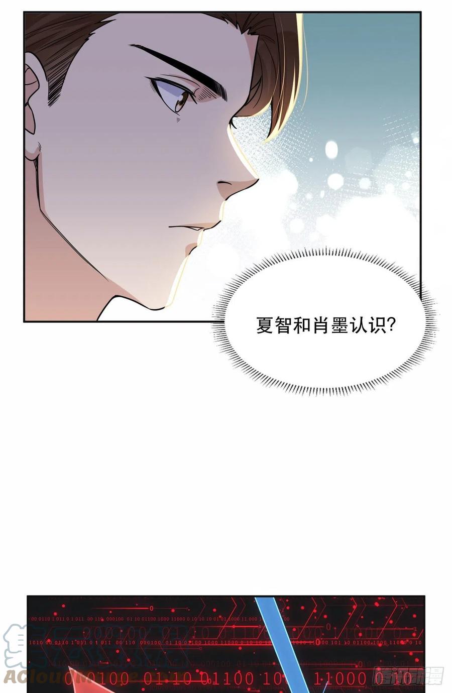 《离婚后前夫成了我的忠犬》29 想赢我？下辈子吧！ 第19页