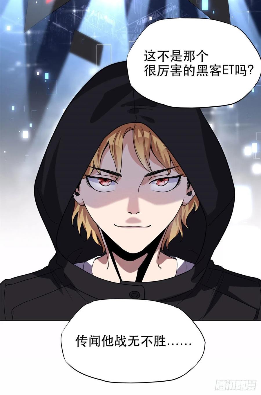 《离婚后前夫成了我的忠犬》29 想赢我？下辈子吧！ 第12页