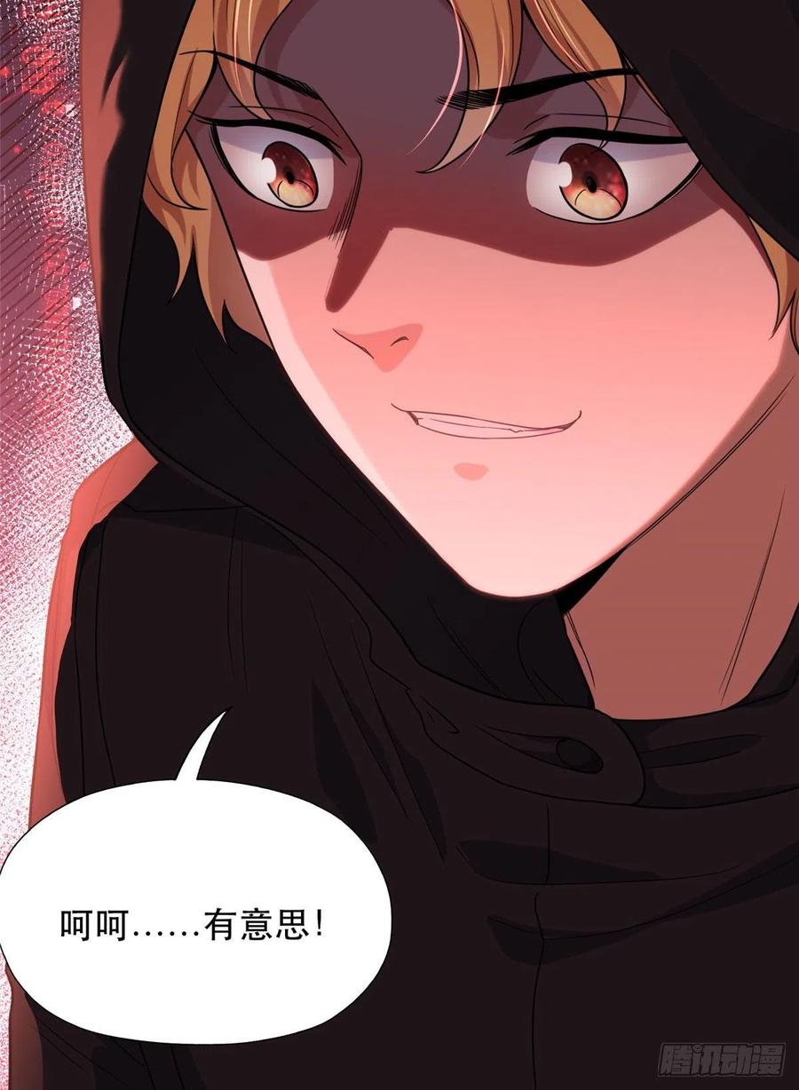 《离婚后前夫成了我的忠犬》29 想赢我？下辈子吧！ 第30页