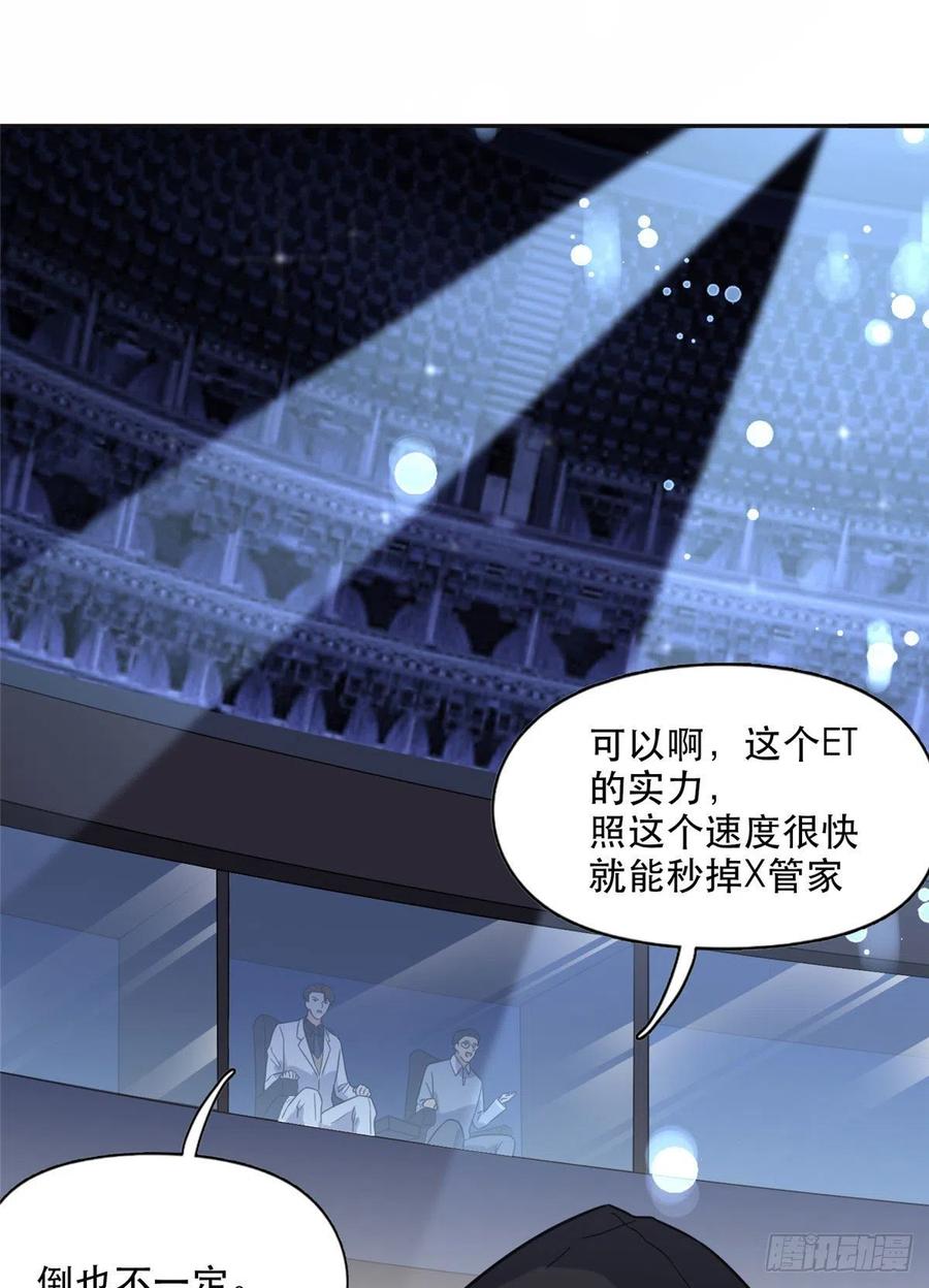 《离婚后前夫成了我的忠犬》29 想赢我？下辈子吧！ 第38页