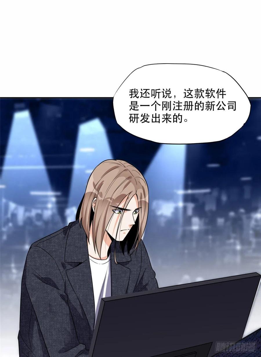 《离婚后前夫成了我的忠犬》29 想赢我？下辈子吧！ 第5页