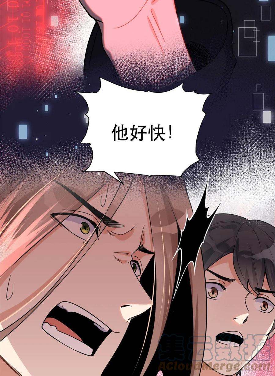 《离婚后前夫成了我的忠犬》29 想赢我？下辈子吧！ 第28页