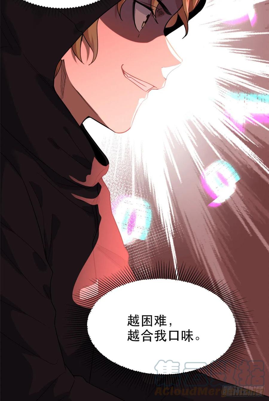 《离婚后前夫成了我的忠犬》29 想赢我？下辈子吧！ 第37页