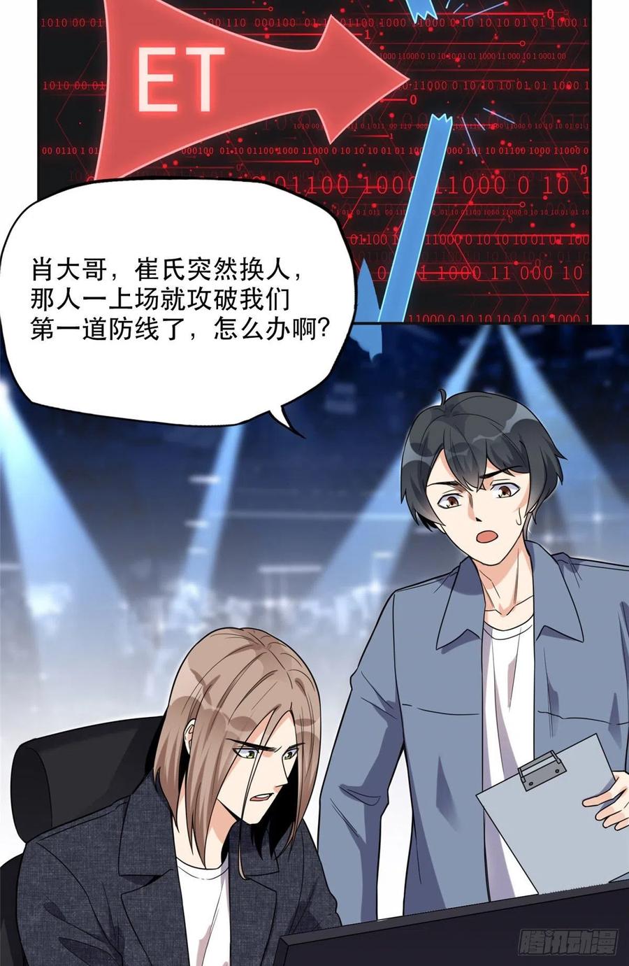 《离婚后前夫成了我的忠犬》29 想赢我？下辈子吧！ 第20页