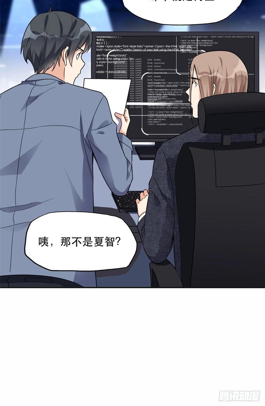《离婚后前夫成了我的忠犬》29 想赢我？下辈子吧！ 第18页