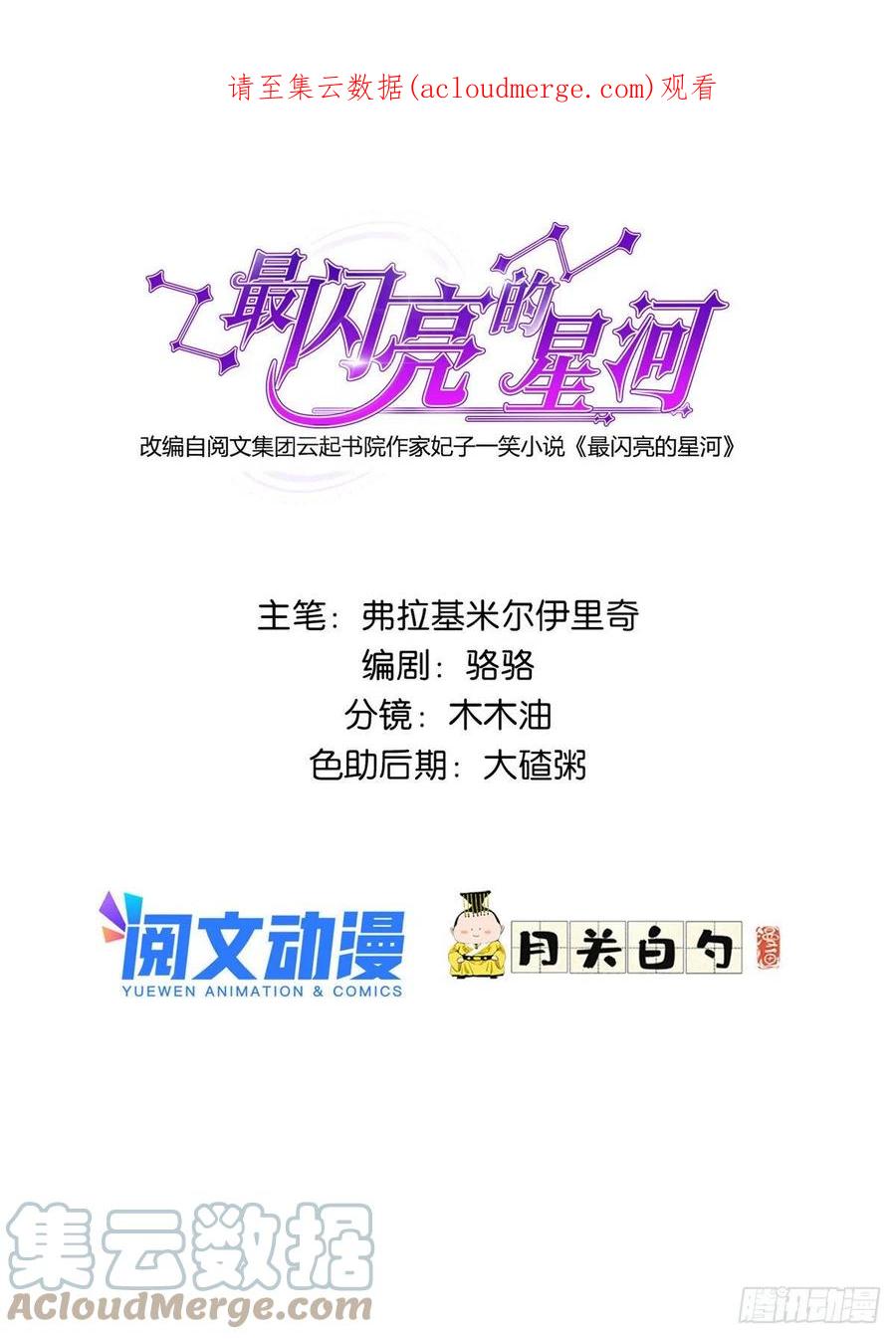 《离婚后前夫成了我的忠犬》29 想赢我？下辈子吧！ 第1页