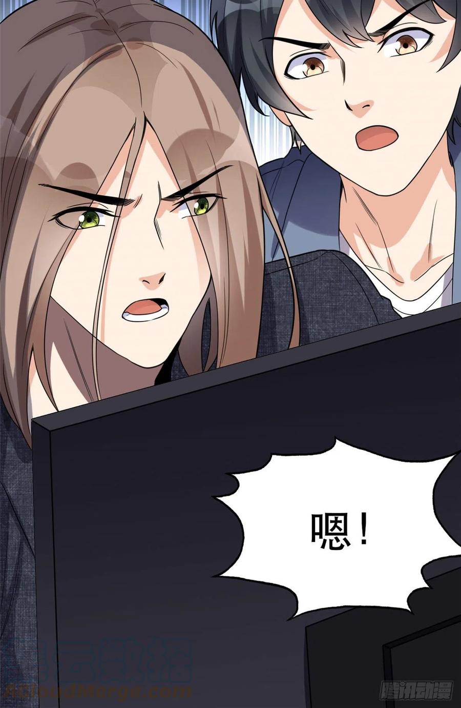 《离婚后前夫成了我的忠犬》29 想赢我？下辈子吧！ 第22页
