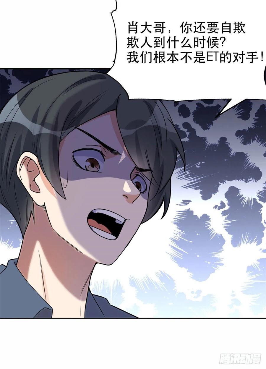 《离婚后前夫成了我的忠犬》29 想赢我？下辈子吧！ 第44页