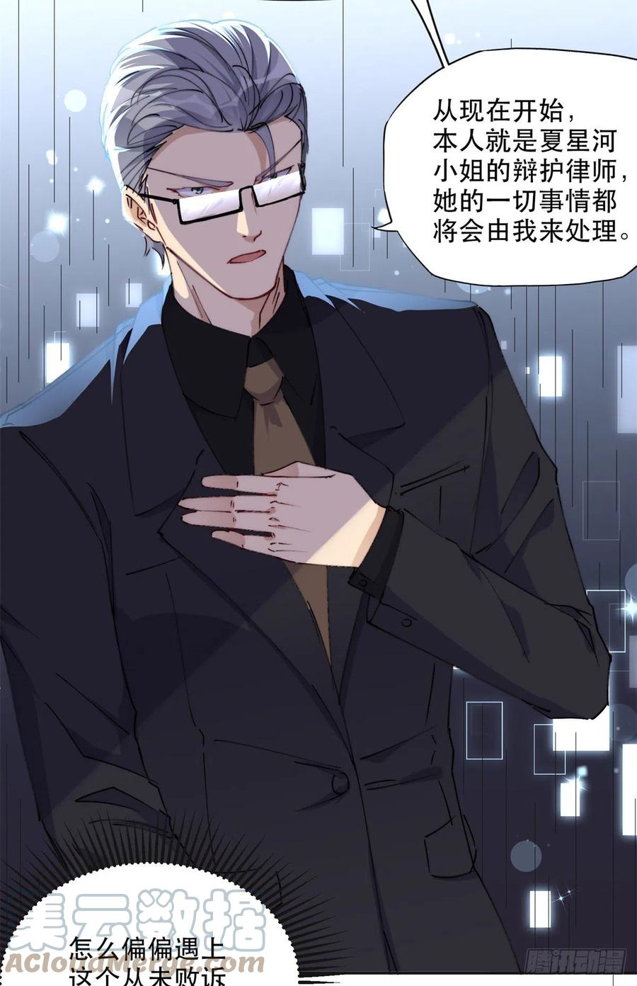 《离婚后前夫成了我的忠犬》30 再次打脸夏无双！ 第19页