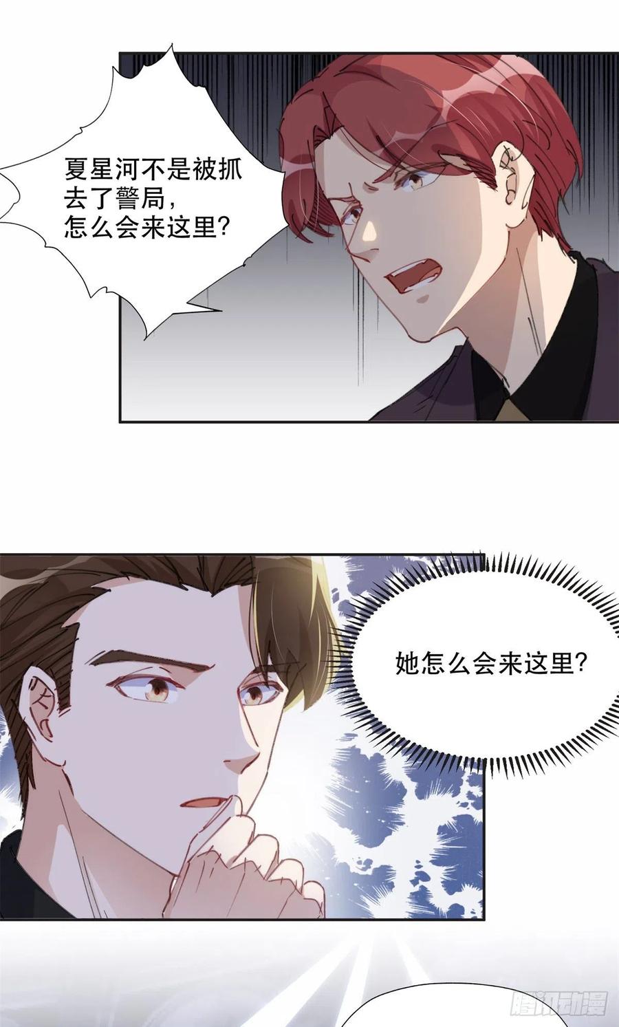 《离婚后前夫成了我的忠犬》30 再次打脸夏无双！ 第34页