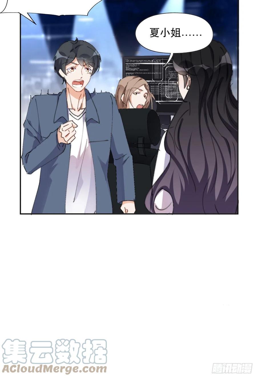 《离婚后前夫成了我的忠犬》30 再次打脸夏无双！ 第33页
