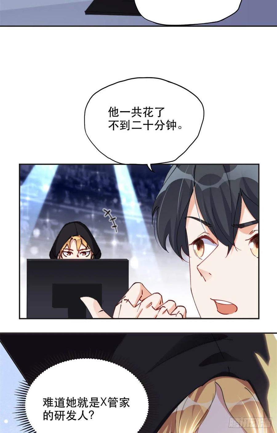 《离婚后前夫成了我的忠犬》30 再次打脸夏无双！ 第36页