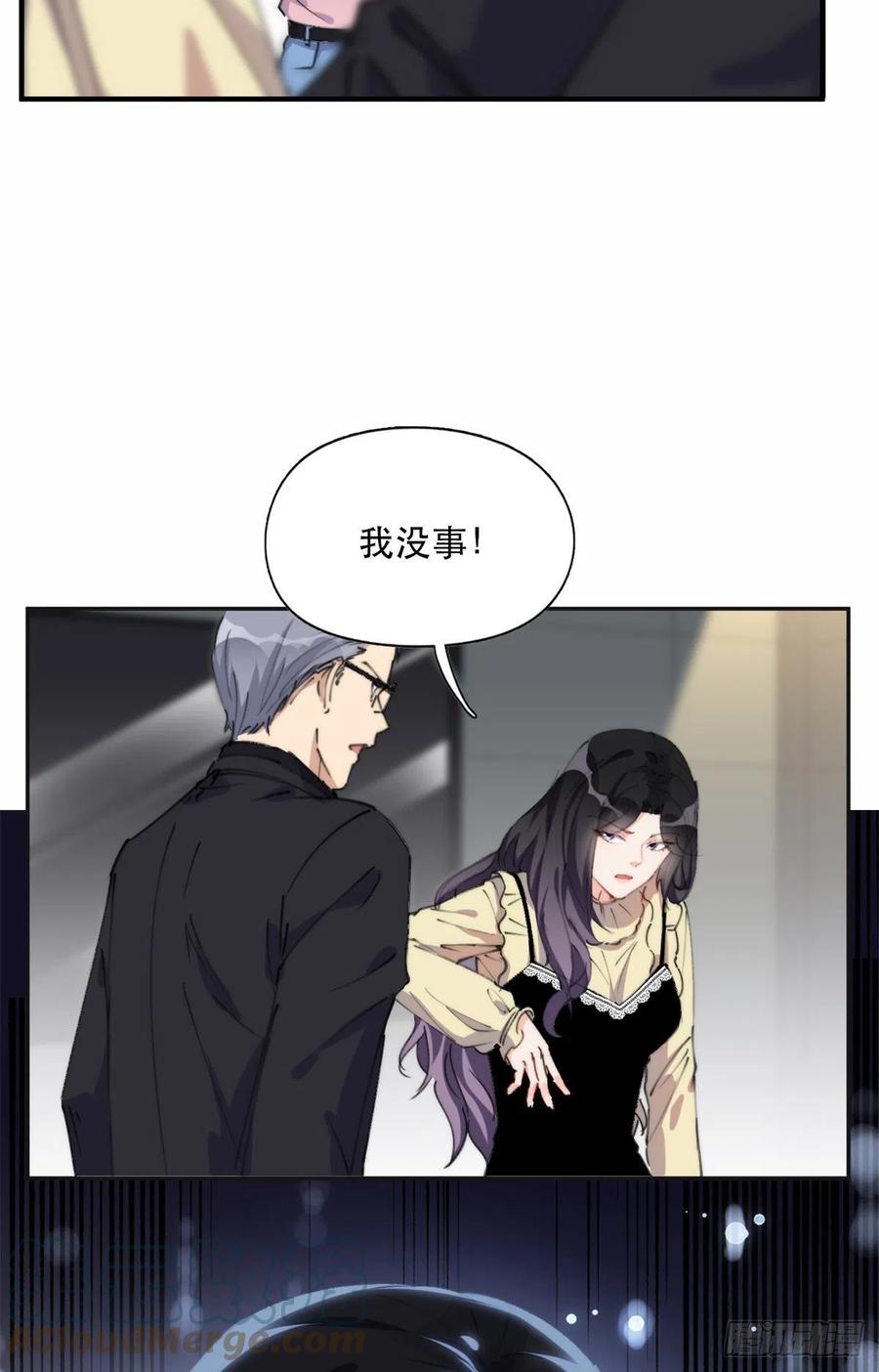 《离婚后前夫成了我的忠犬》30 再次打脸夏无双！ 第7页