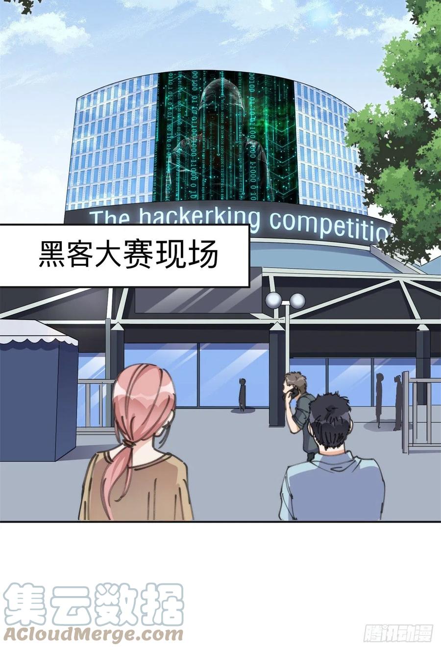 《离婚后前夫成了我的忠犬》30 再次打脸夏无双！ 第29页