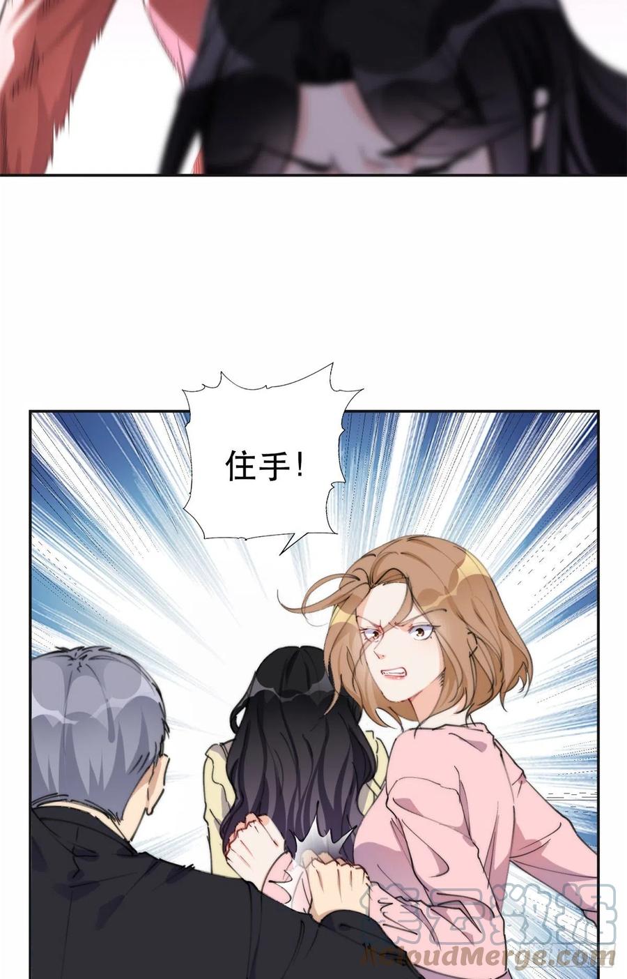 《离婚后前夫成了我的忠犬》30 再次打脸夏无双！ 第3页