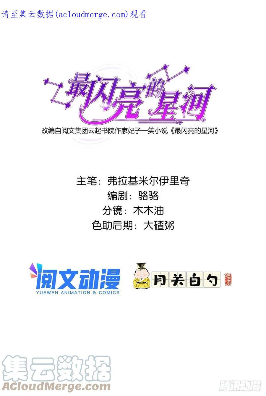 《离婚后前夫成了我的忠犬》30 再次打脸夏无双！ 第1页