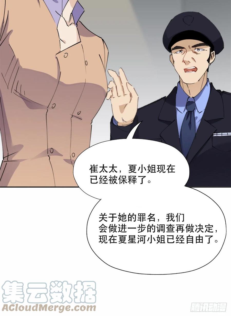 《离婚后前夫成了我的忠犬》30 再次打脸夏无双！ 第17页