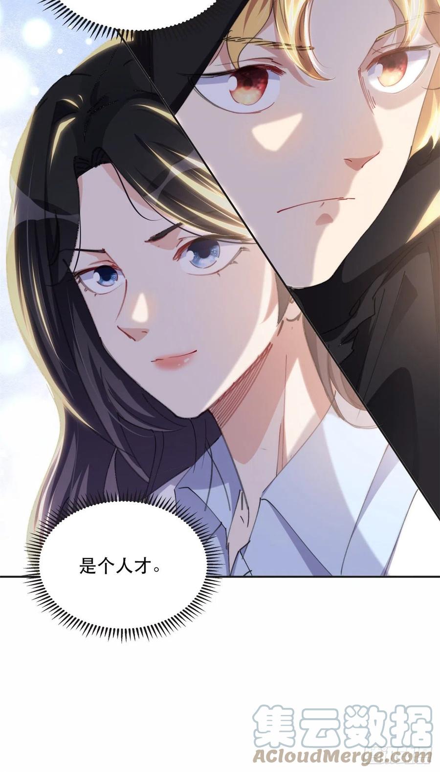 《离婚后前夫成了我的忠犬》30 再次打脸夏无双！ 第37页