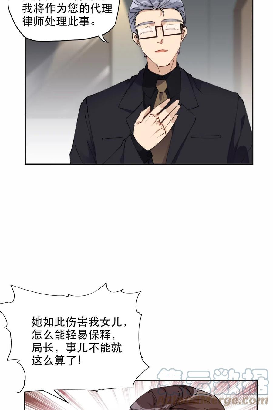 《离婚后前夫成了我的忠犬》30 再次打脸夏无双！ 第15页