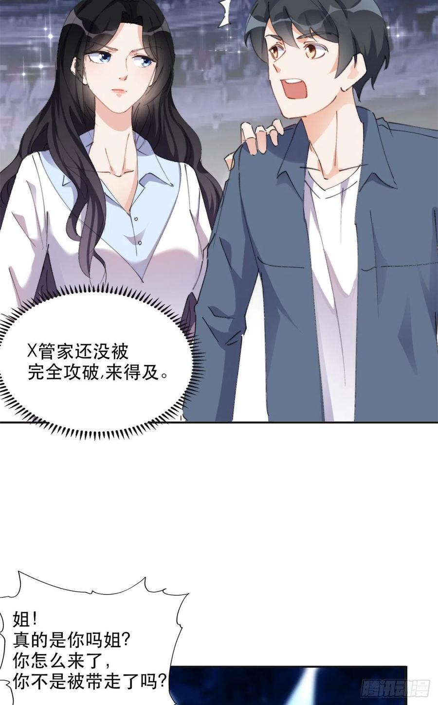 《离婚后前夫成了我的忠犬》30 再次打脸夏无双！ 第32页