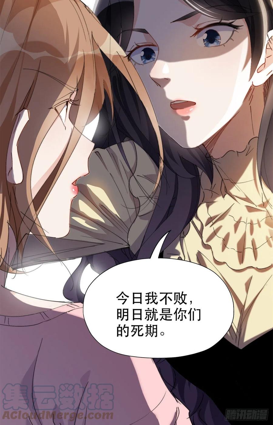 《离婚后前夫成了我的忠犬》30 再次打脸夏无双！ 第27页