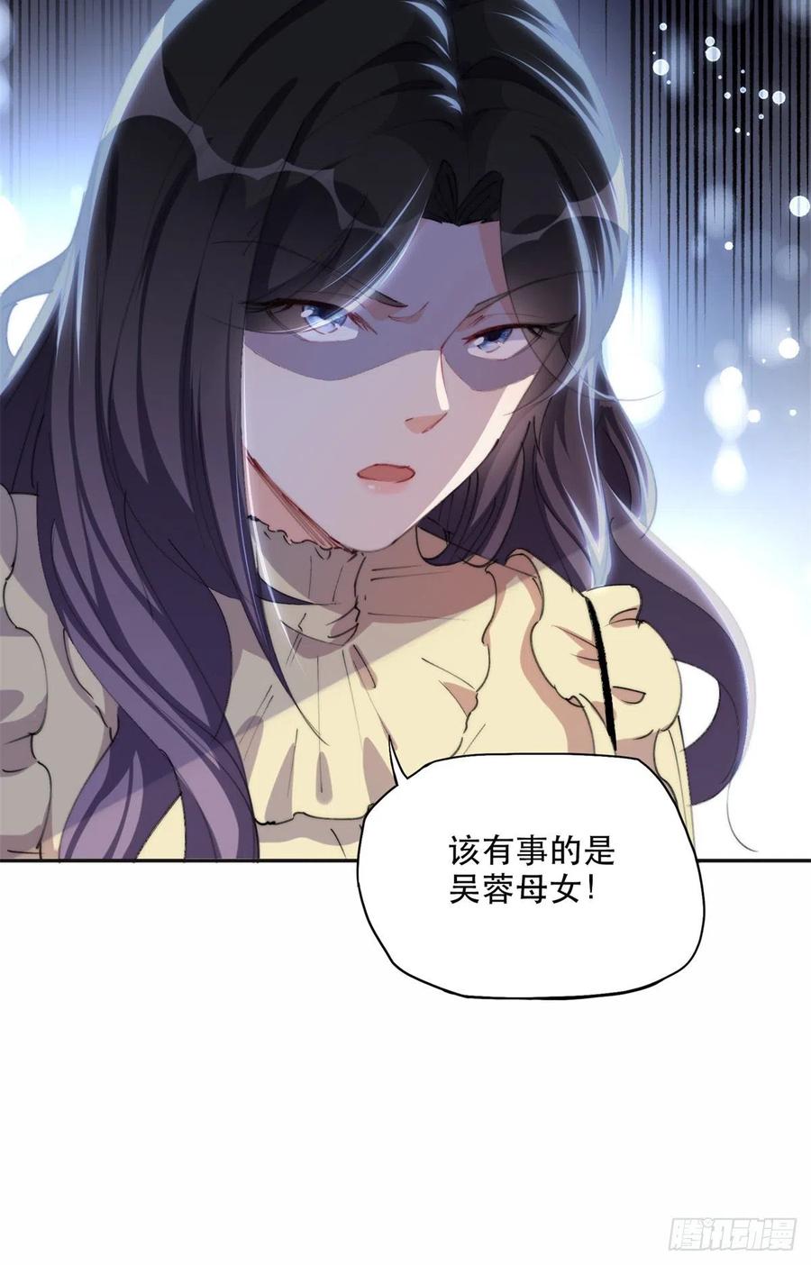 《离婚后前夫成了我的忠犬》30 再次打脸夏无双！ 第8页