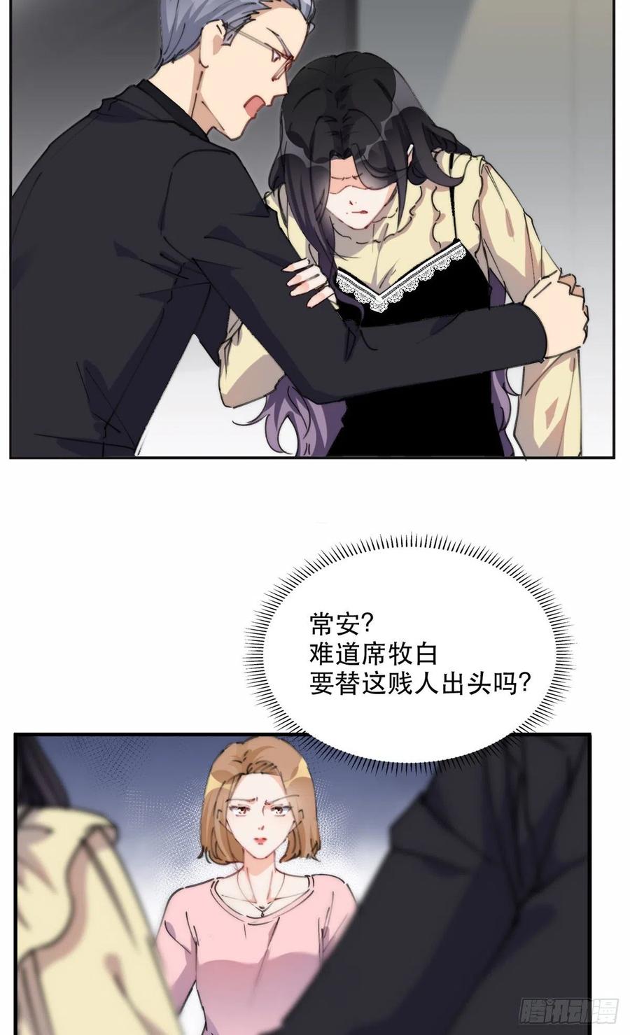 《离婚后前夫成了我的忠犬》30 再次打脸夏无双！ 第6页