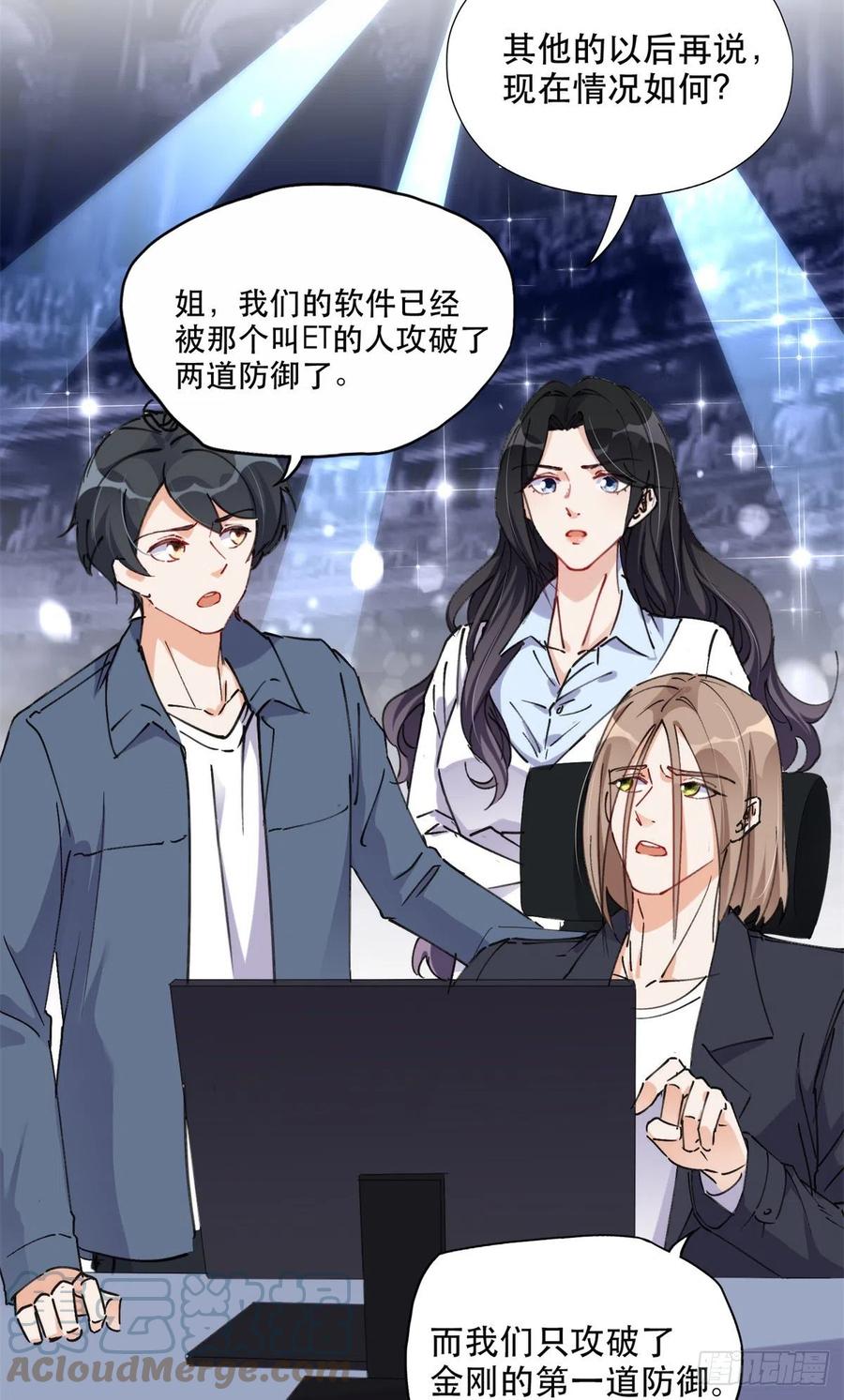 《离婚后前夫成了我的忠犬》30 再次打脸夏无双！ 第35页