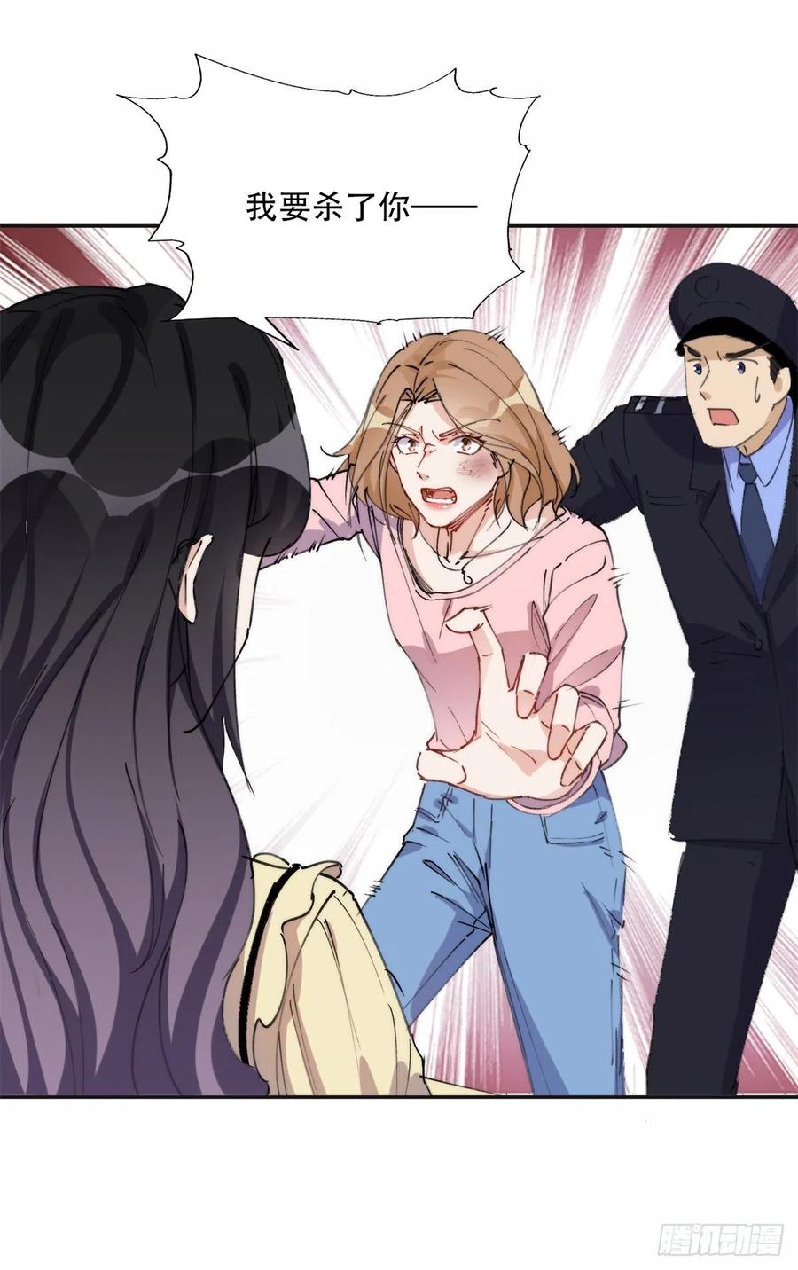 《离婚后前夫成了我的忠犬》30 再次打脸夏无双！ 第12页