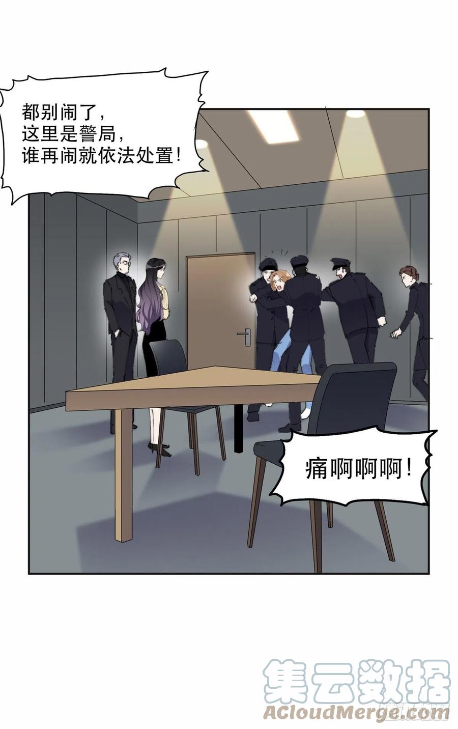 《离婚后前夫成了我的忠犬》30 再次打脸夏无双！ 第13页