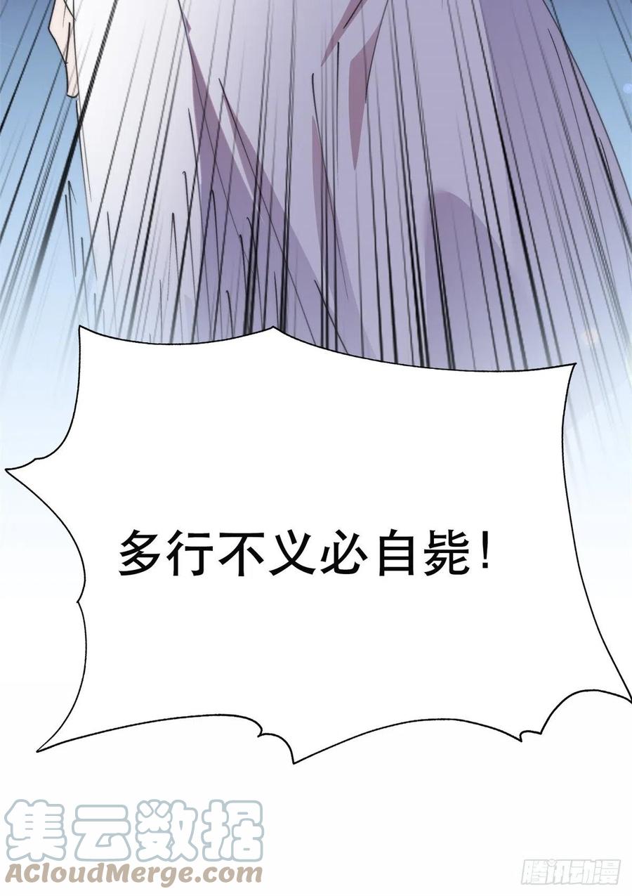 《离婚后前夫成了我的忠犬》31 她好耀眼 第7页