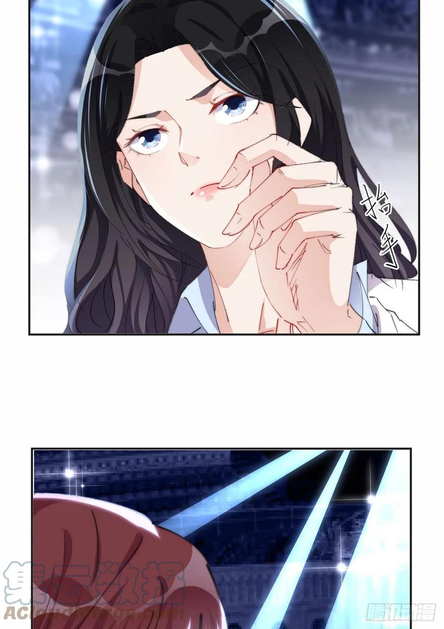 《离婚后前夫成了我的忠犬》31 她好耀眼 第3页